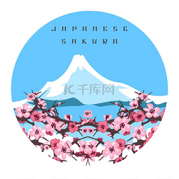 富士山矢量图片_日本樱花和富士的彩色横幅日本樱