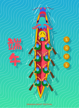 卡通龙舟赛图片_中国端午节。龙舟赛的矢量。标题