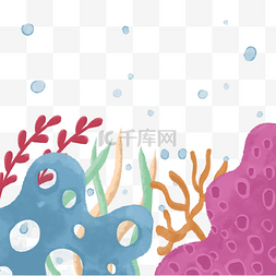 水彩海洋珊瑚生物海带叶子边框