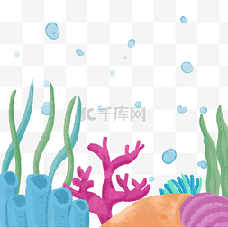 水彩海草图片_水彩海洋珊瑚生物海带贝壳