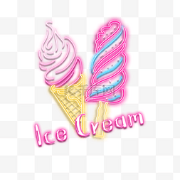 夏季饮料文字图片_圆筒冰淇淋冰棒带霓虹灯发光效果