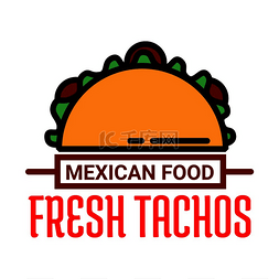 正宗图标图片_正宗的墨西哥餐厅细线象征新鲜脆