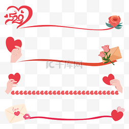 浪漫玫瑰爱心图片_520浪漫分隔线矢量图