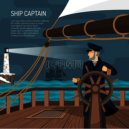 海报灯素材图片_帆船船长在晚上掌舵背景上有信标