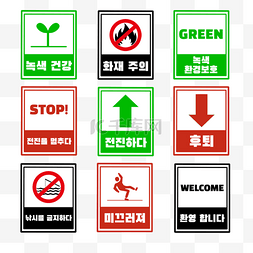 指标牌韩国信息标识绿色