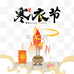 十月图片_寒衣节传统祭祖祭祀节日