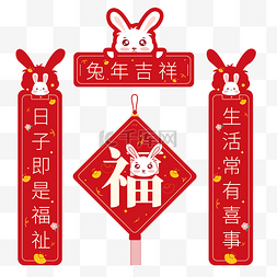 兔年红色招聘海报图片_兔年对联新春祝福春节农历新年福
