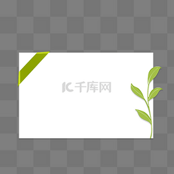 角标电商图片_春季浮雕绿色植物边框