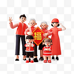 新年春节喜庆3D全家福人物团圆形象