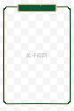 青年节标题图片_绿色中式复古怀旧标题栏边框