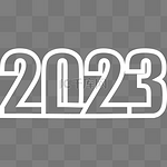 2023艺术字