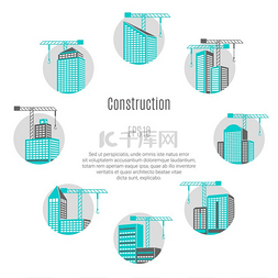 建筑行业装饰图片_施工概念说明带有房屋和城市符号