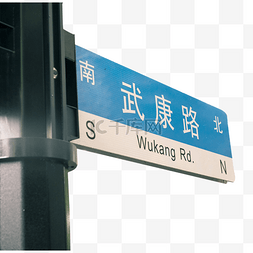 上海路牌路口指路牌