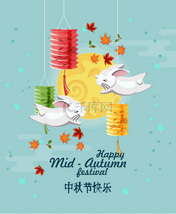 中国传统背景图片_快乐的中秋节背景与中国传统的图