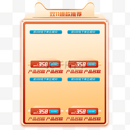 双11电商首页图片_双11预售狂欢橙色C4D立体通用电商