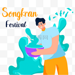少数民族人物插画图片_Songkran具有水图示
