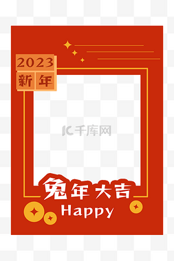 2023春节边框