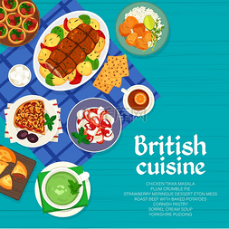 英国菜菜单封面设计。