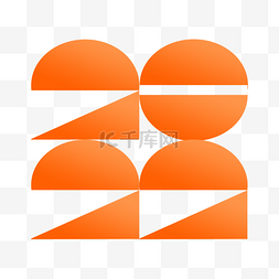 2022创意字图片_创意橙色几何2022艺术字
