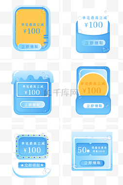 折扣蓝色图片_夏季立体优惠券夏天夏季促销电商