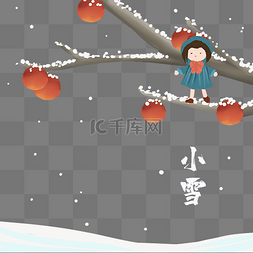 冬季柿子树图片_小雪节气柿子树女孩雪景冬天