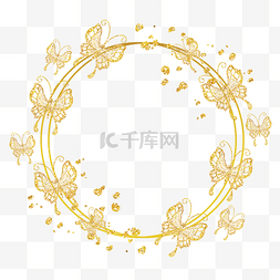 金色光效蝴蝶婚礼圆形边框
