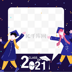 手绘卡通2021年学生毕业纪念相纸