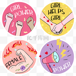 女性力量海报图片_女权贴纸卡通女性主义粉色