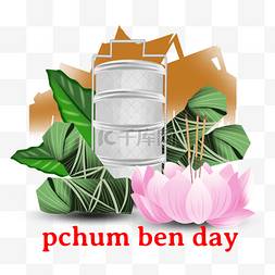 Pchum Ben Day粉红色莲花