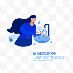 水龙头图片_文明好习惯勤洗手