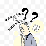 健忘爷爷记忆力减退重阳节老年人遗忘阿尔兹海默症