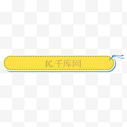 wifi信号收货图片_蓝黄撞色标签牌标题栏