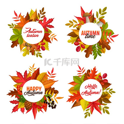 秋季矢量圆框与枫树、罗文和栗树