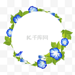 夏季蓝色框图片_水彩牵牛花卉白色圆形边框
