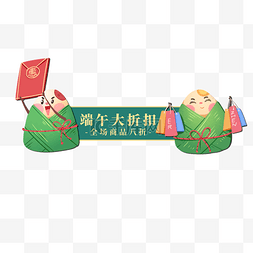 端午端午节电商促销折扣胶囊banner