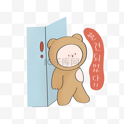 卡通可爱小熊韩国表情包