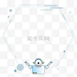 线条科技创意边框图片_创意小机器人六边形边框