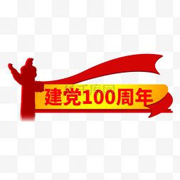 创意建党节100周年华表装饰边框标