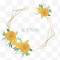 水彩婚礼黄色玫瑰花卉多边形边框