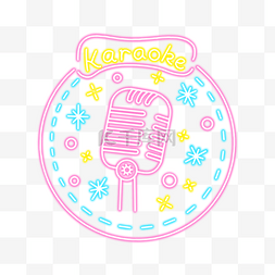 米奇派对图片_karaoke麦克风霓虹灯效