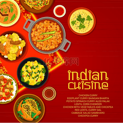 印度菜菜单封面鹰嘴豆和咖喱卷心