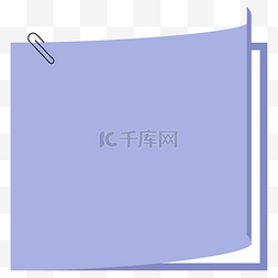 复制微信号图片_浅紫色商务便笺文本框