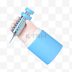 医生针筒简笔画图片_C4D立体蓝色3D防疫手拿针筒