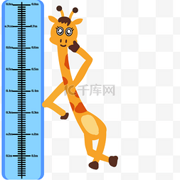 长颈鹿尺