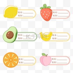 水果卡通柠檬图片_卡通学生姓名牌