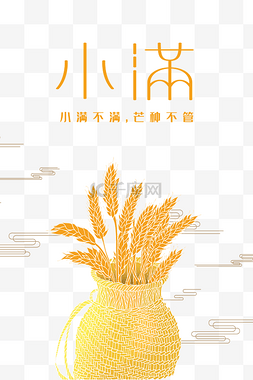 小满节气手绘