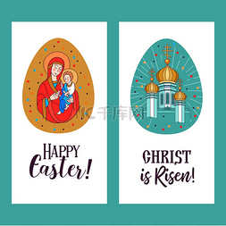 基督图形图片_复活节快乐！