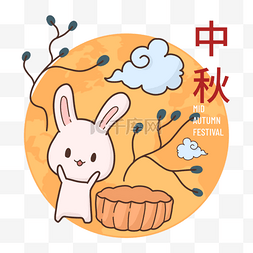 可爱兔子台湾中秋节月饼