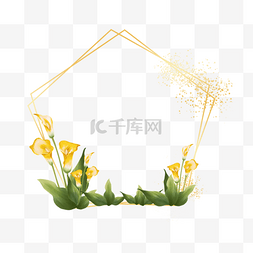 五边形黄色马蹄莲花卉婚礼边框