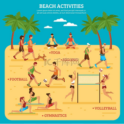 足球运动矢量图图片_海滩活动信息图海滩活动信息图蓝